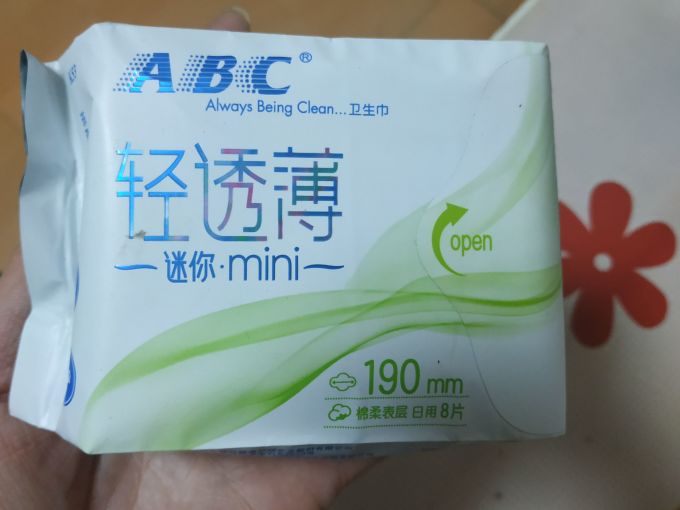 卫生护垫