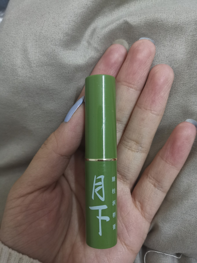 漫野润唇膏