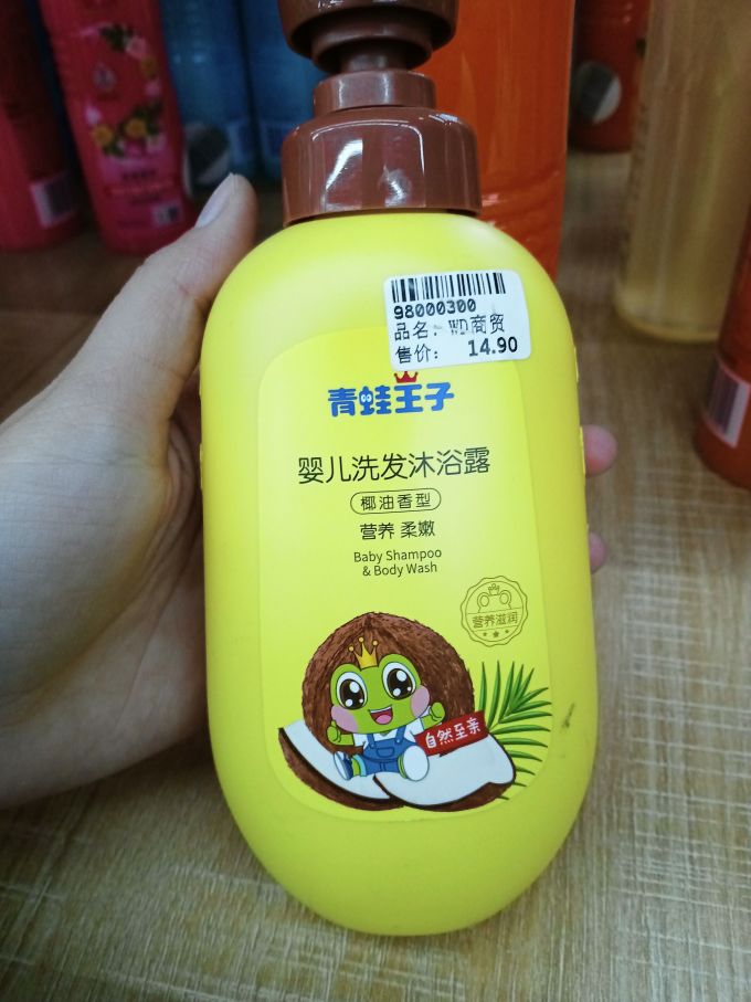 青蛙王子沐浴露