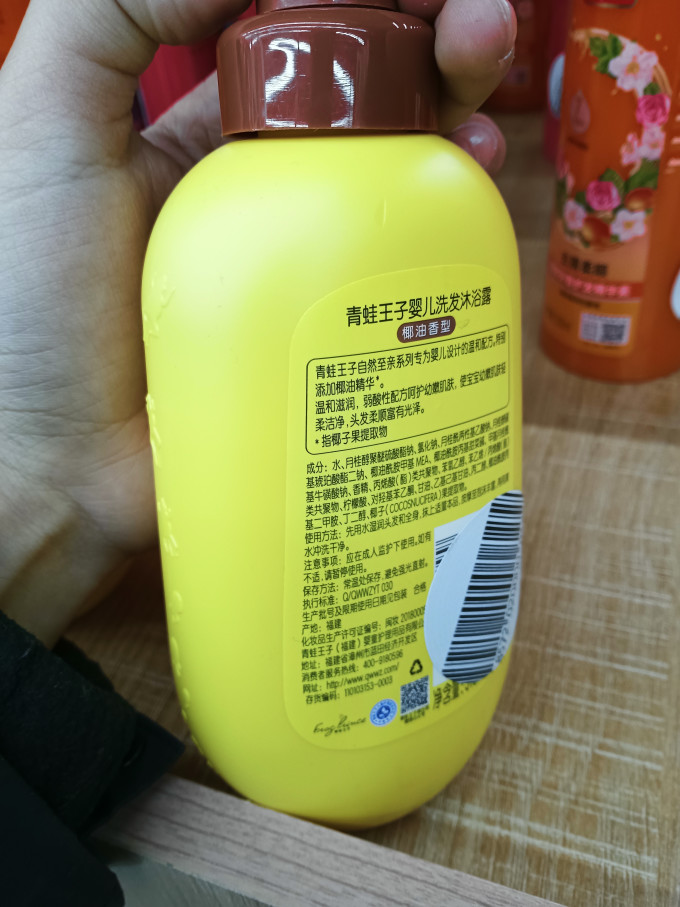 青蛙王子沐浴露