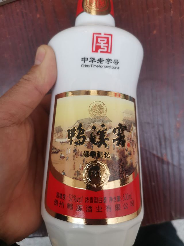 鸭溪窖酒，真不错的口粮酒！