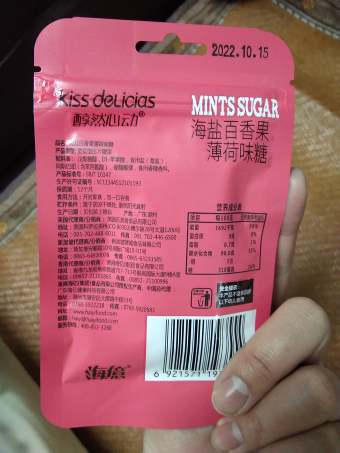醇然心动糖果巧克力