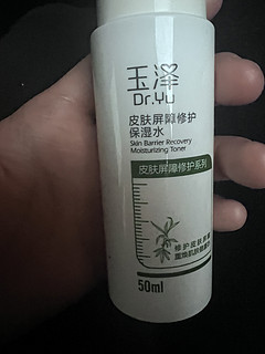 玉泽皮肤屏障修护精华乳液50ml敏感肌肤补水