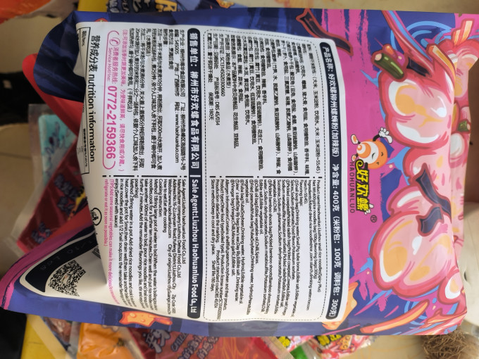 好欢螺方便食品