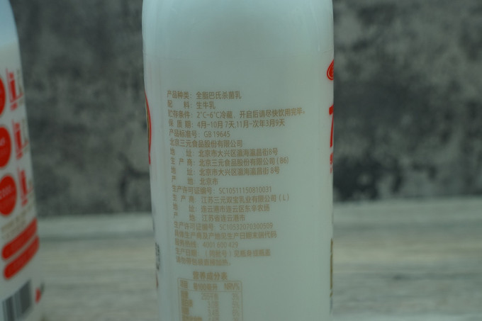 三元低脂牛奶