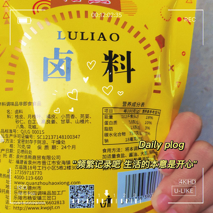 香辛料