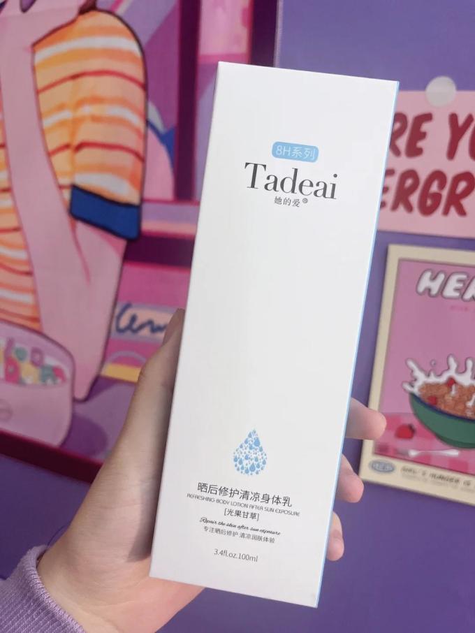 她的爱身体乳液