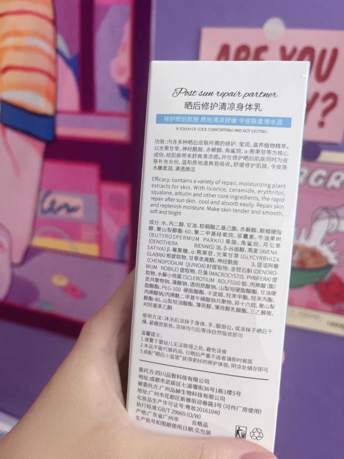 她的爱身体乳液
