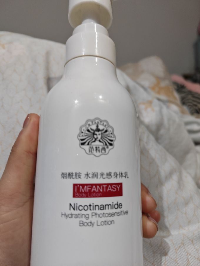 范特西身体乳液
