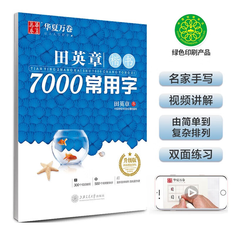 2023,我要重启练字的计划