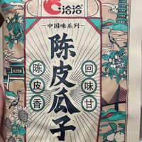 过年必备嗑瓜子陈皮新口味