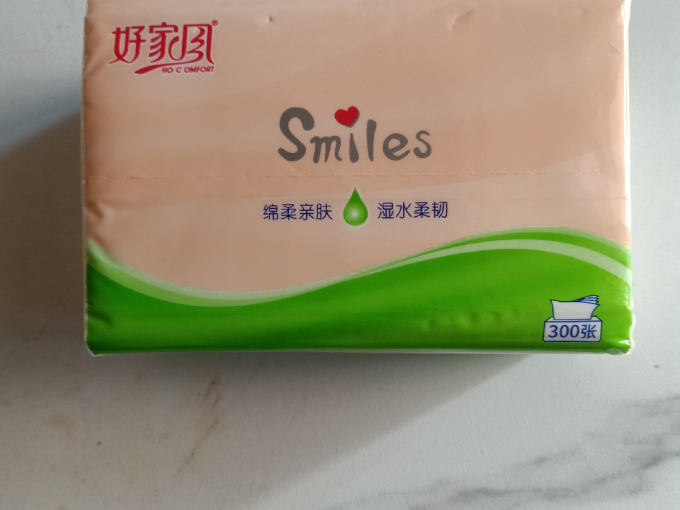 好家风抽纸