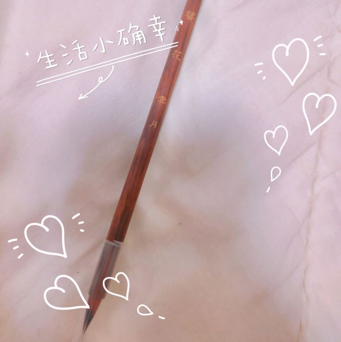 文房四宝