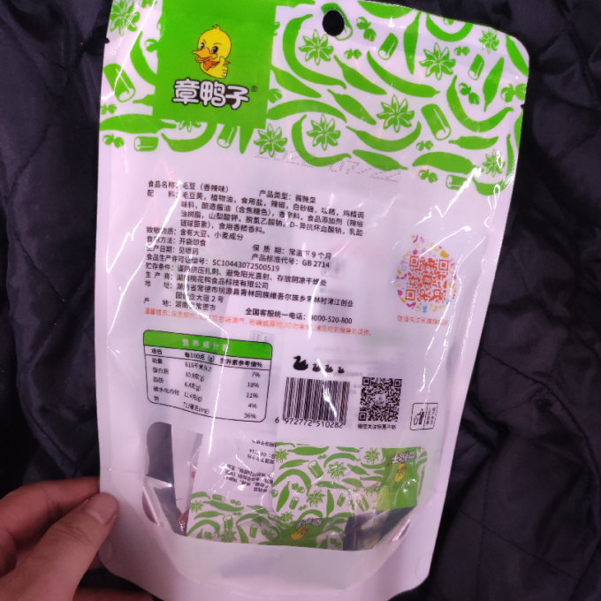 章鸭子其他休闲零食