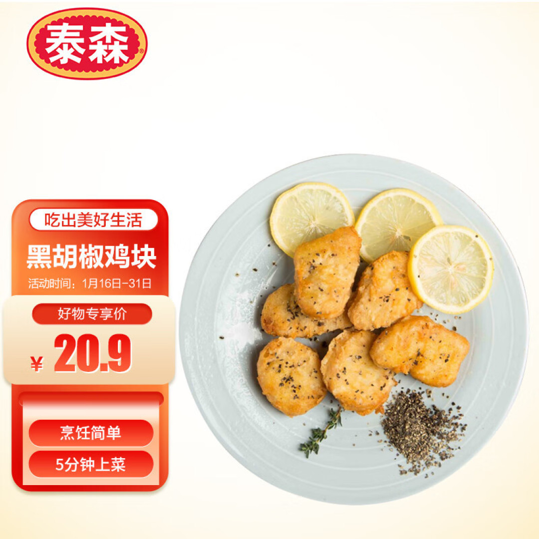 空气炸锅半成品推荐，平价方便好吃，年货必囤