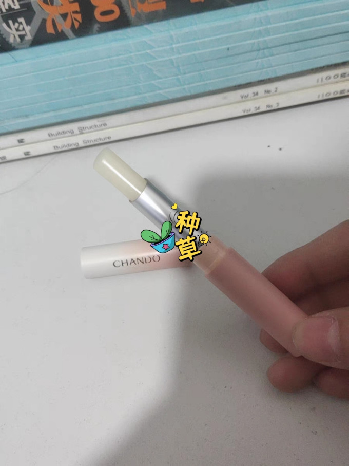 自然堂润唇膏