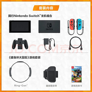 2023我要一个switch运动套装