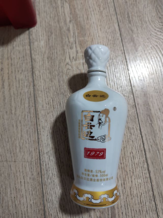 没好酒了,就喝白云边1979吧