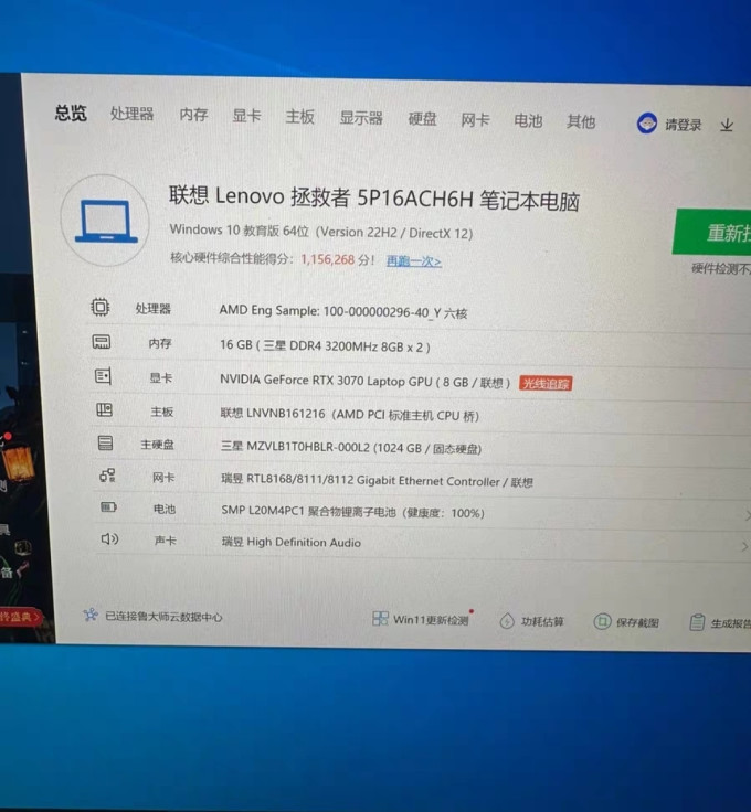 联想游戏本