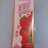 蒙牛真果粒牛奶饮品真过瘾！