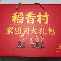 稻香村坚果礼盒