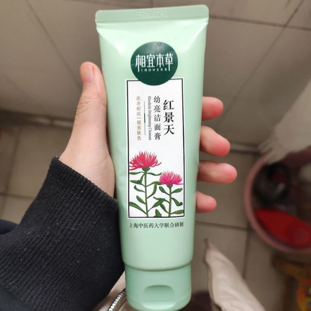 没想到相宜本草居然这么好用!