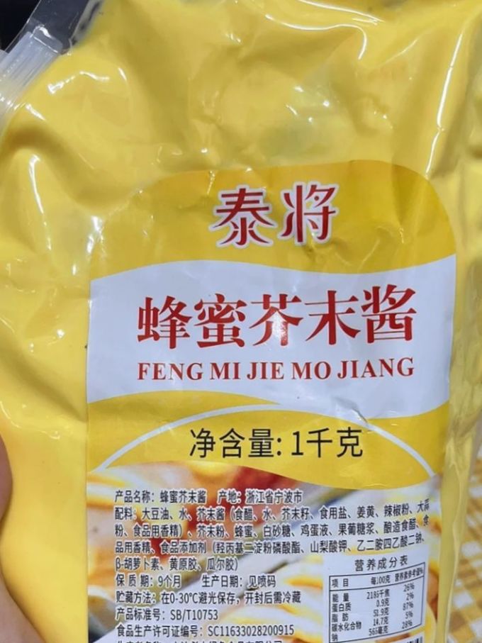 泰将其他调味品