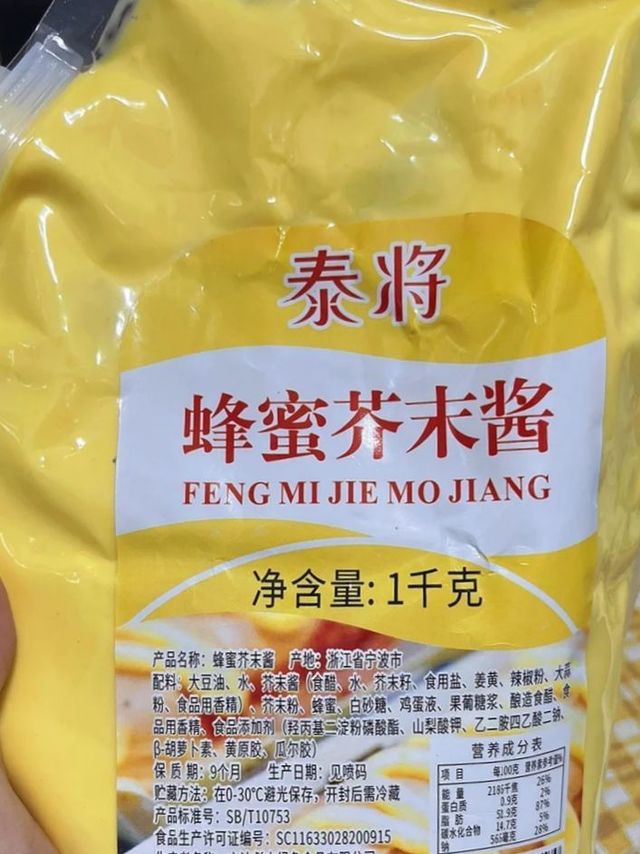 终于被我挖到炸鸡店同款酱啦!