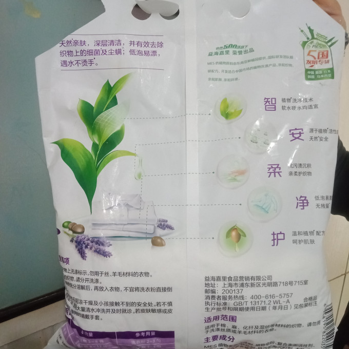 洁劲100洗衣粉