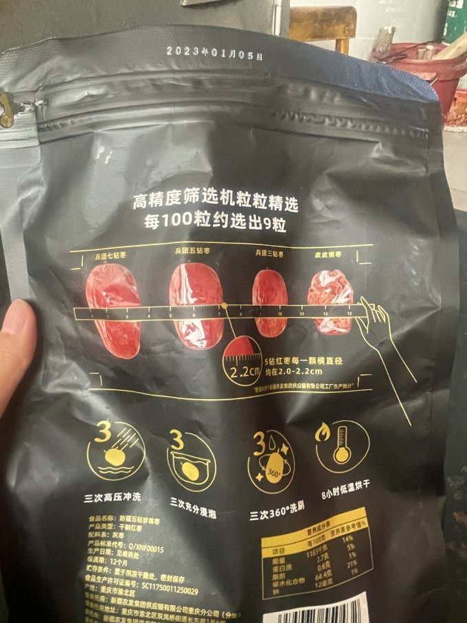 兵团红红枣桂圆
