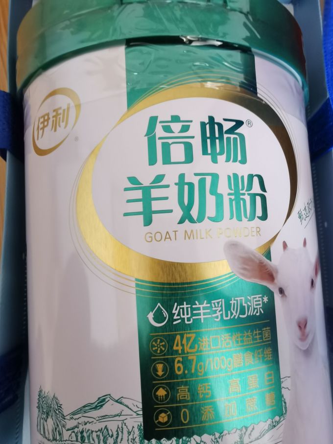 伊利倍畅羊奶粉无蔗糖欧洲进口奶源