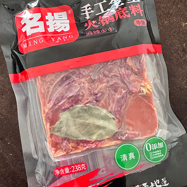 我宣布..这是我吃过最香的火锅底料