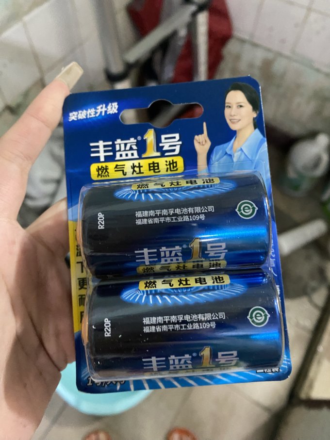 丰蓝1号电池