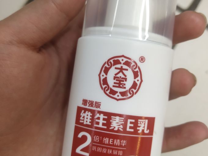 大宝乳液