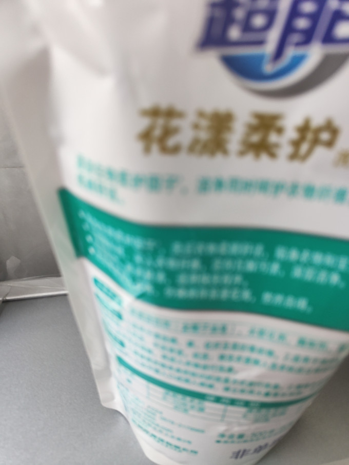 超能洗衣液