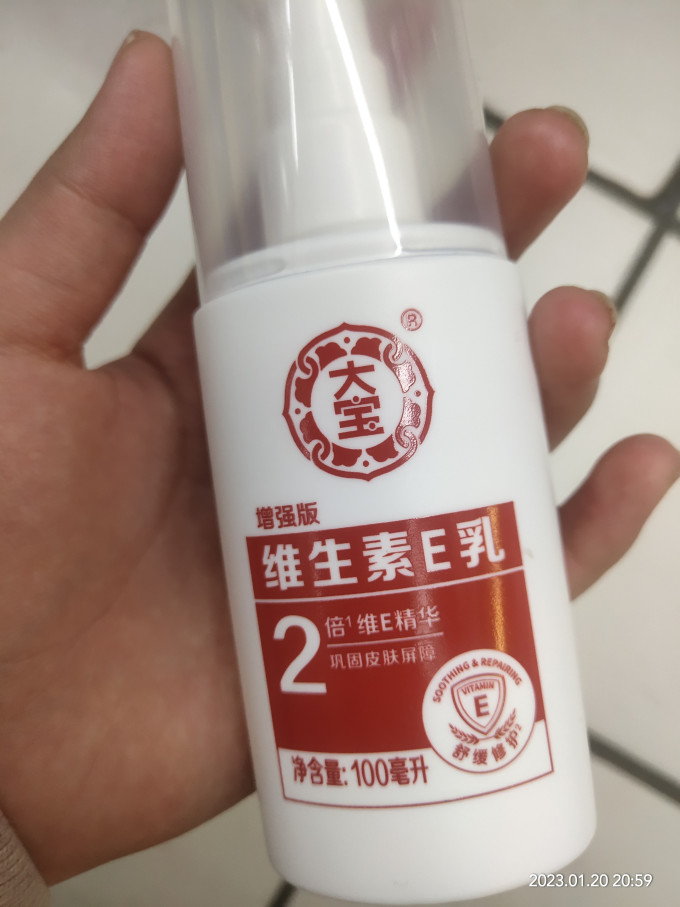 大宝乳液