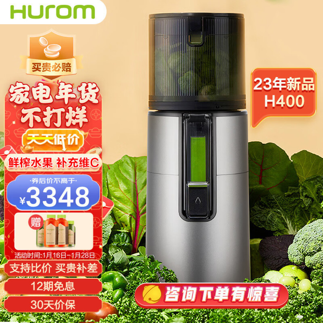 拒绝碳酸饮料，选择榨汁机给你更健康的鲜榨果汁！
