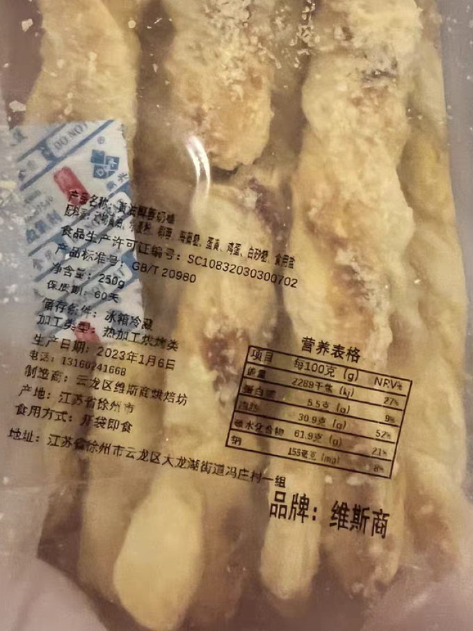饼干糕点