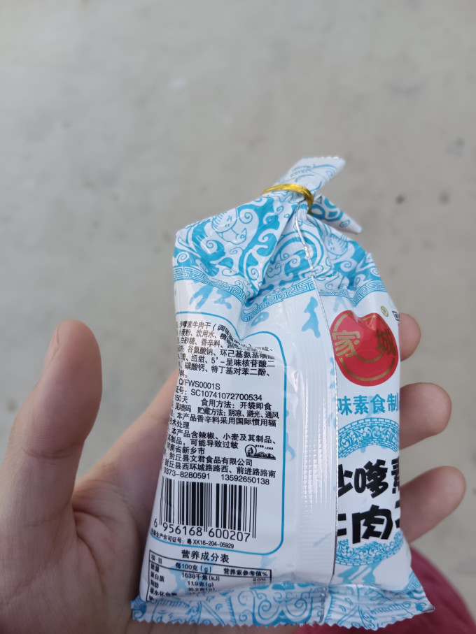 家城其他休闲零食