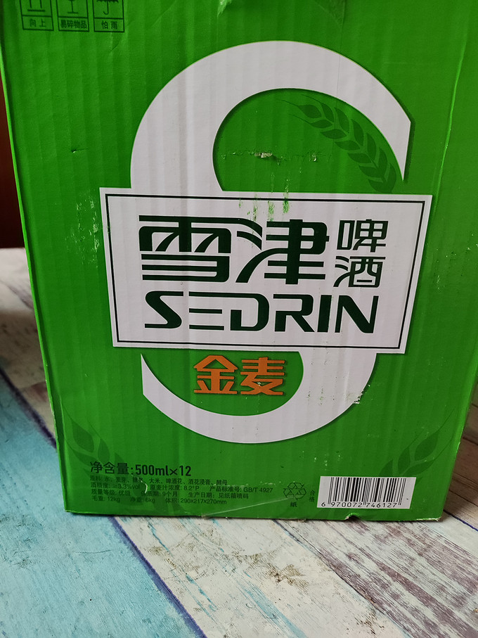 啤酒