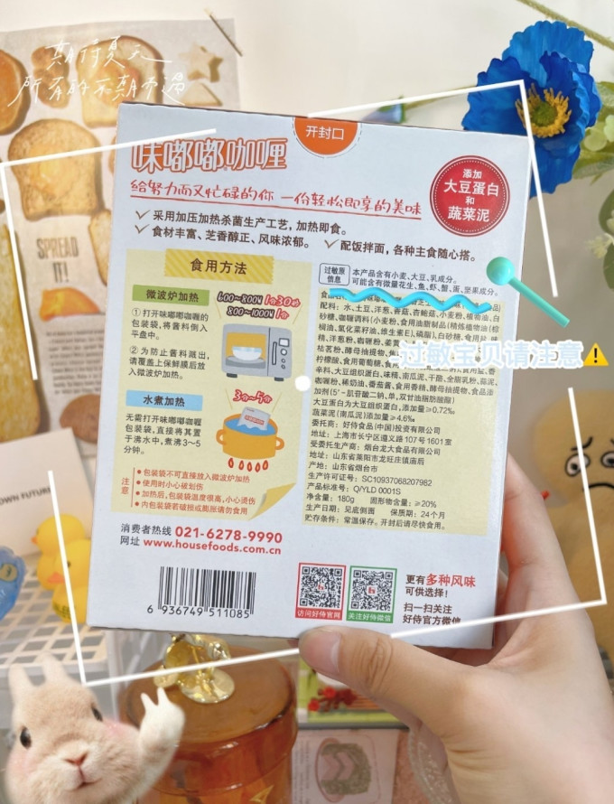 好侍其他调味品