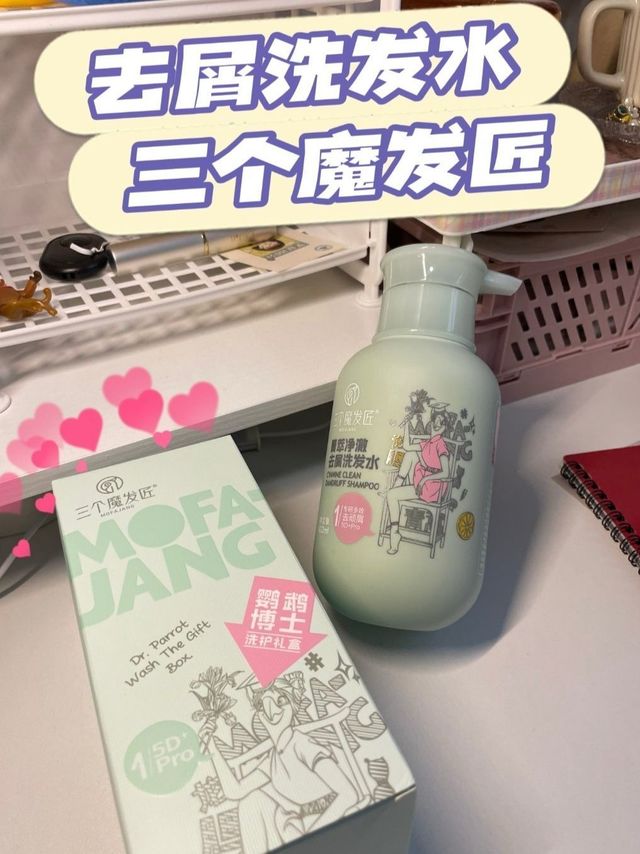 感恩又遇到真的能去屑的去屑洗发水了