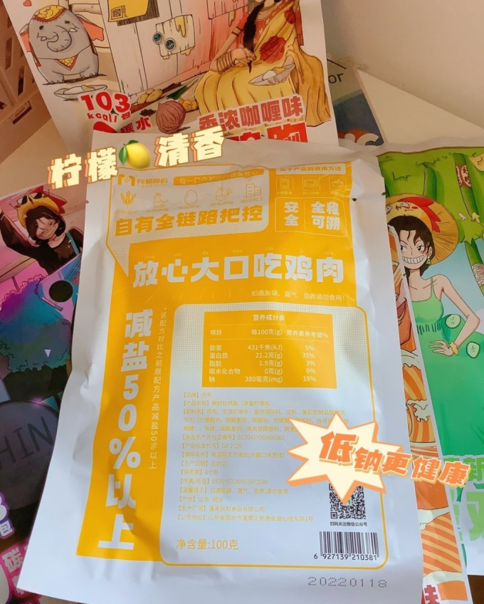民和其他方便食品