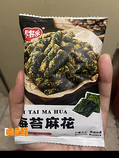 网红爆款小零食