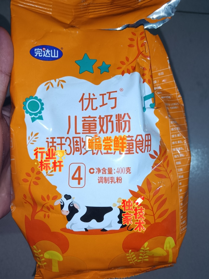 完达山婴儿奶粉