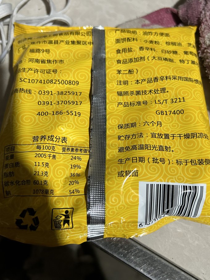上厨其他方便食品