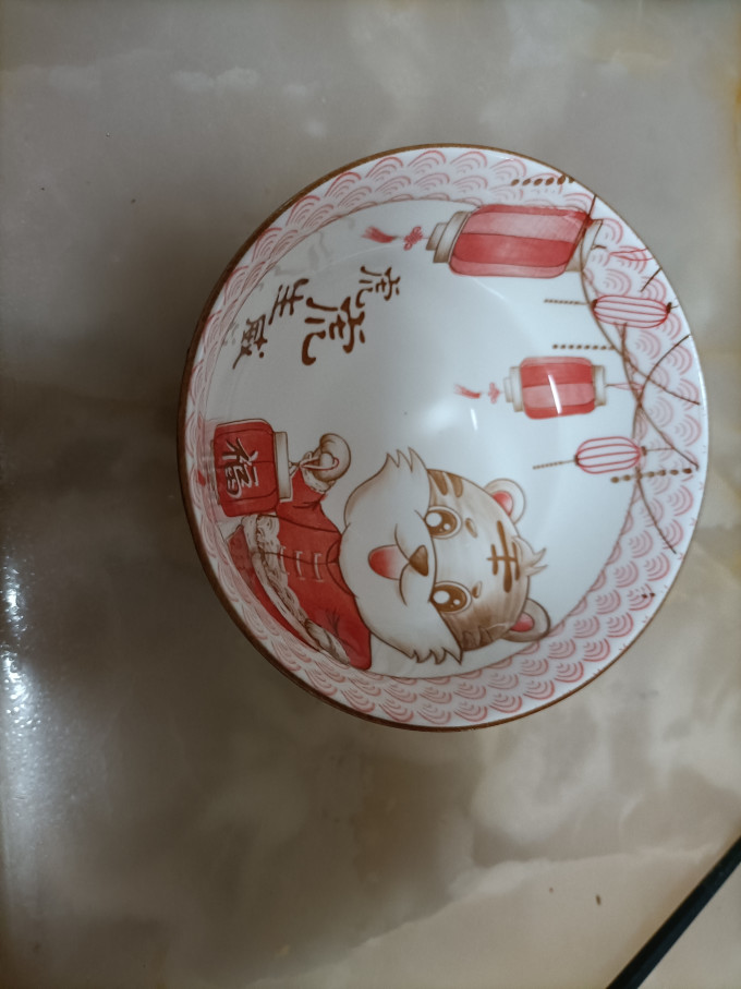 碗