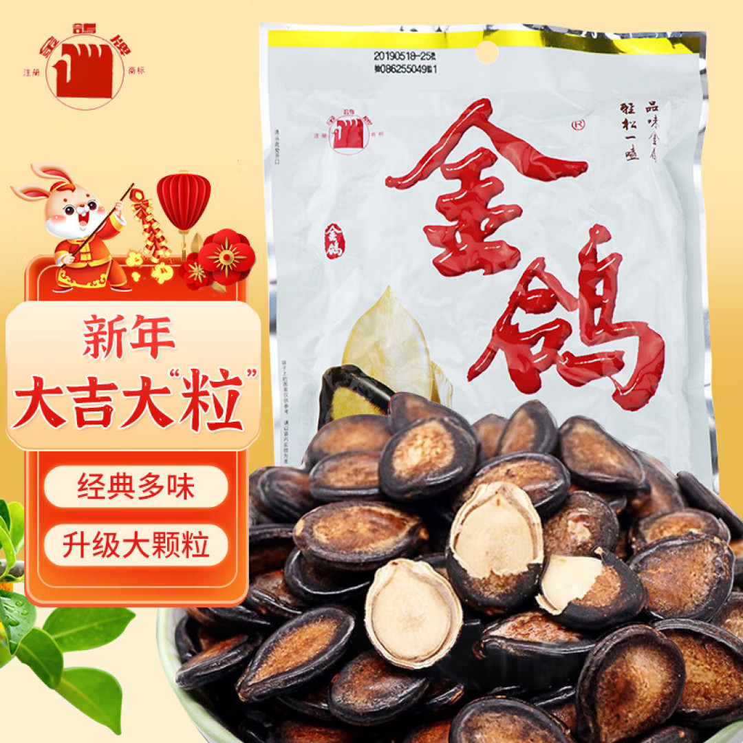 开开心心过大年,京东+拼多多线上备年货清单—坚果篇