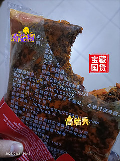 超好吃的红灯笼火锅底料