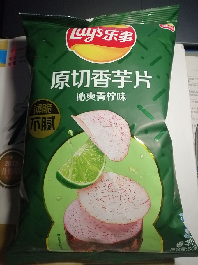 乐事膨化食品